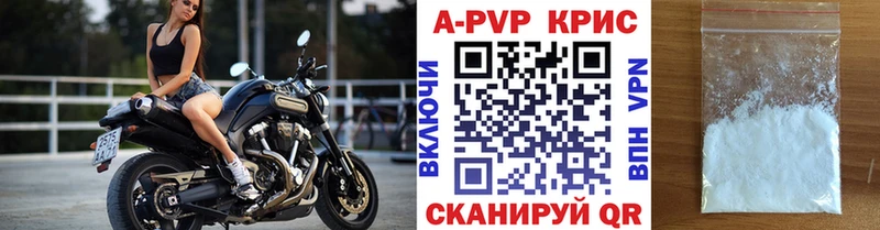 Альфа ПВП СК КРИС  наркошоп  МЕГА ссылка  Реутов 