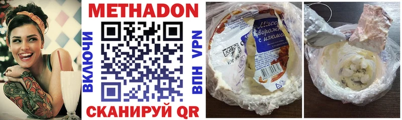 МЕТАДОН methadone Реутов